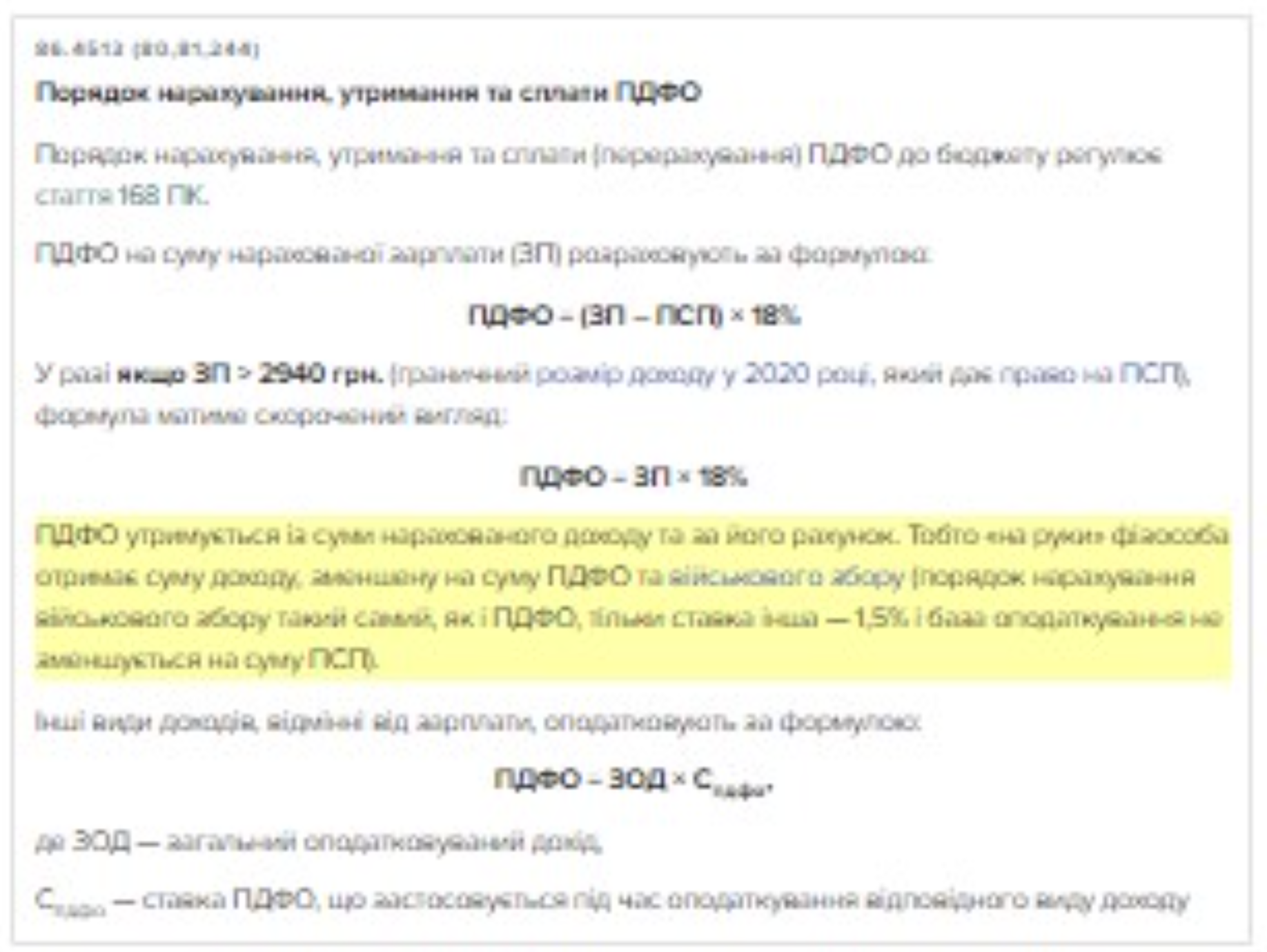 Расчет налога на доходы физических лиц 2023
